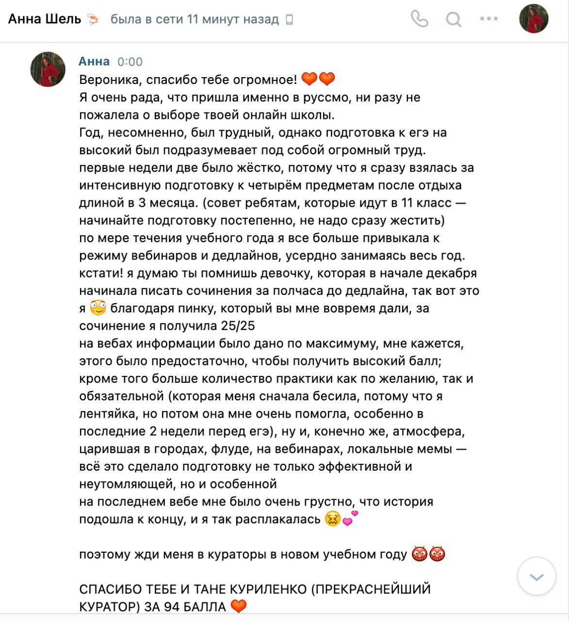 Подготовка к ЕГЭ по русскому языку | Вероника Смолер и Светлана Кучерова