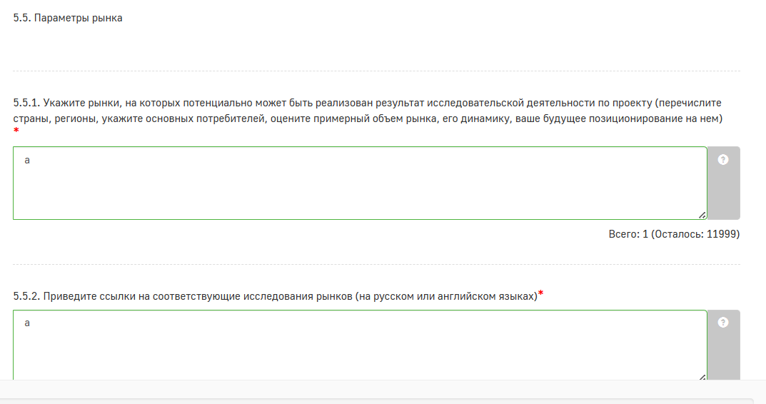 Параметры рынка и ссылки на исследования в заявке Сколково