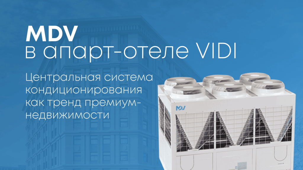 Banner with white text and a MDV brand chiller on a blue background.