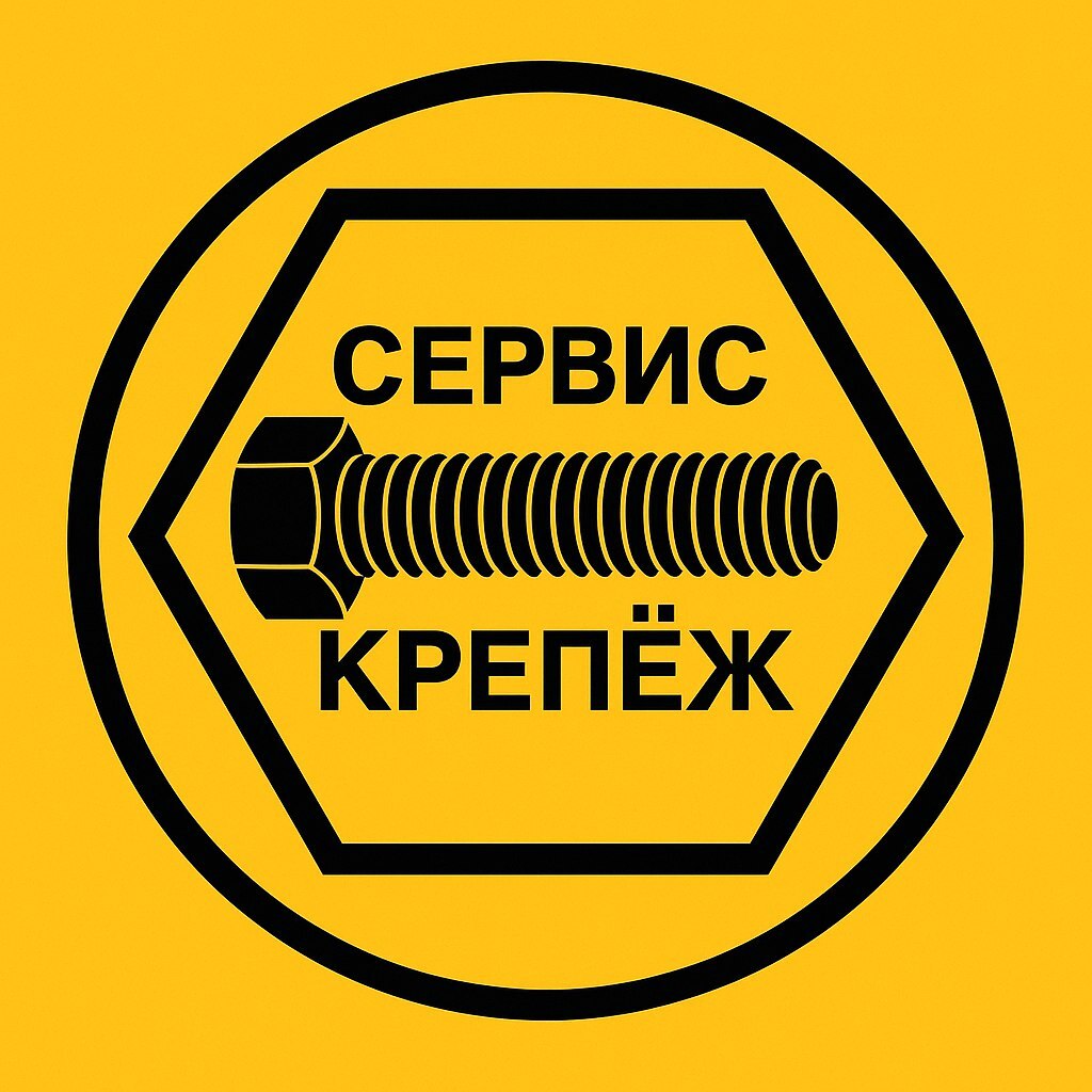 СЕРВИС_КРЕПЕЖ