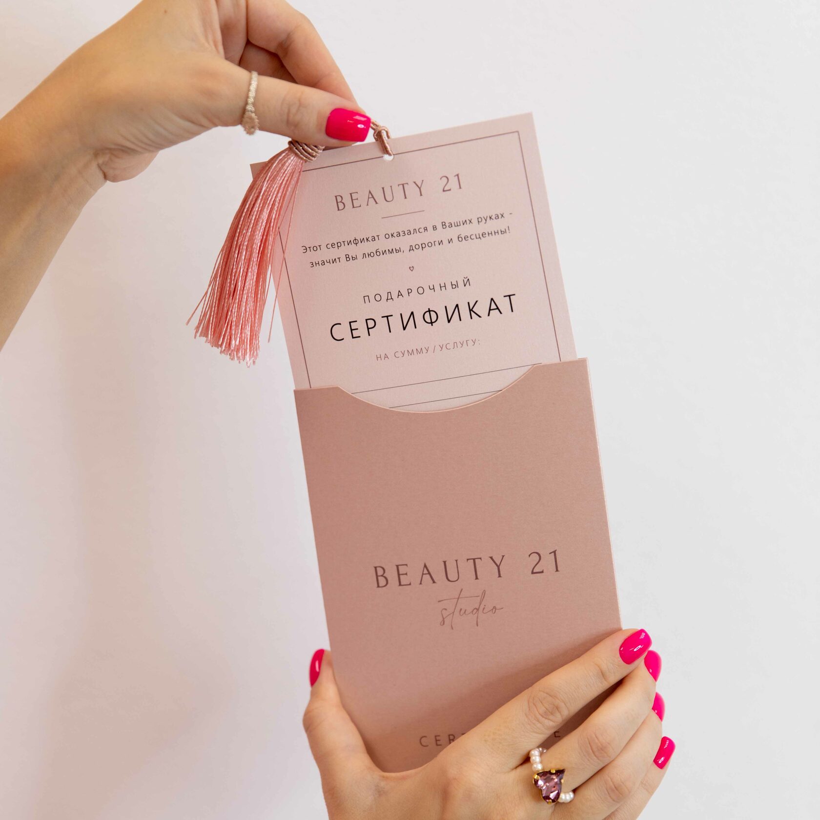 BEAUTY 21 — студия красоты в Дубне