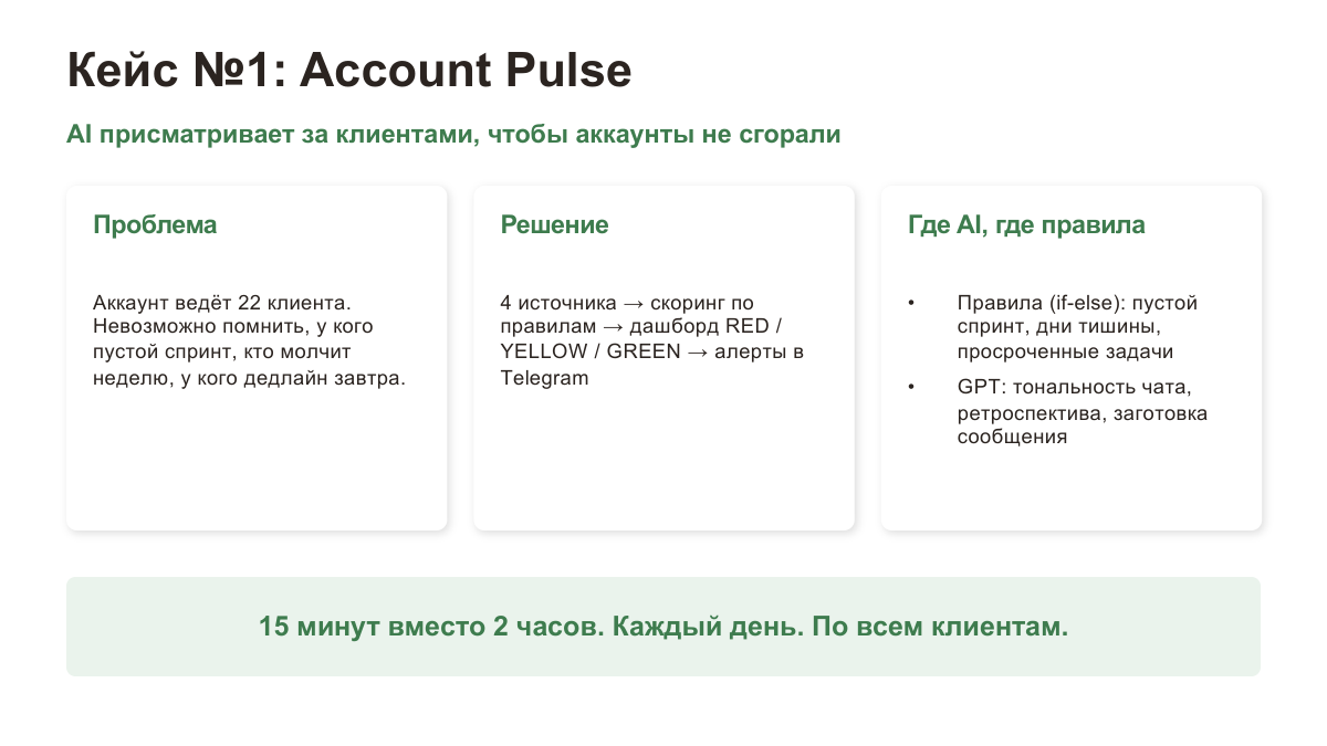 Account Pulse