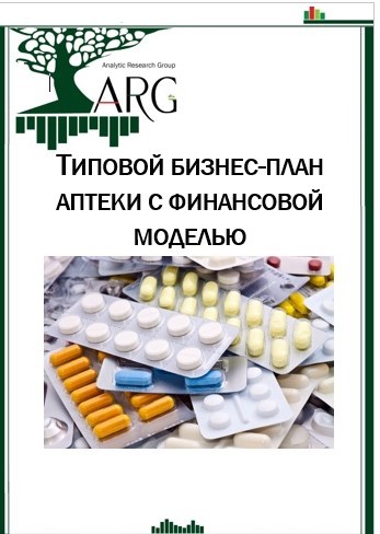 Проект аптечный бизнес для школы