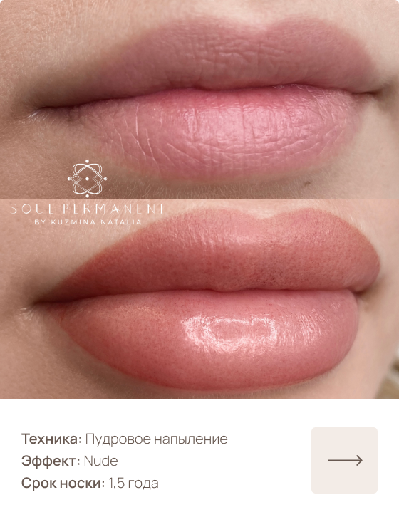 Перманентный макияж губ техника акварель