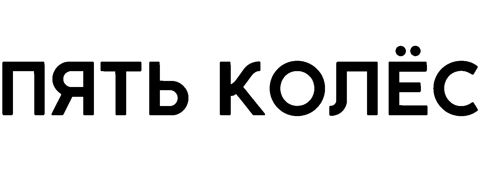 Такси "Пять колёс", заказ такси в Новотроицке и Орске