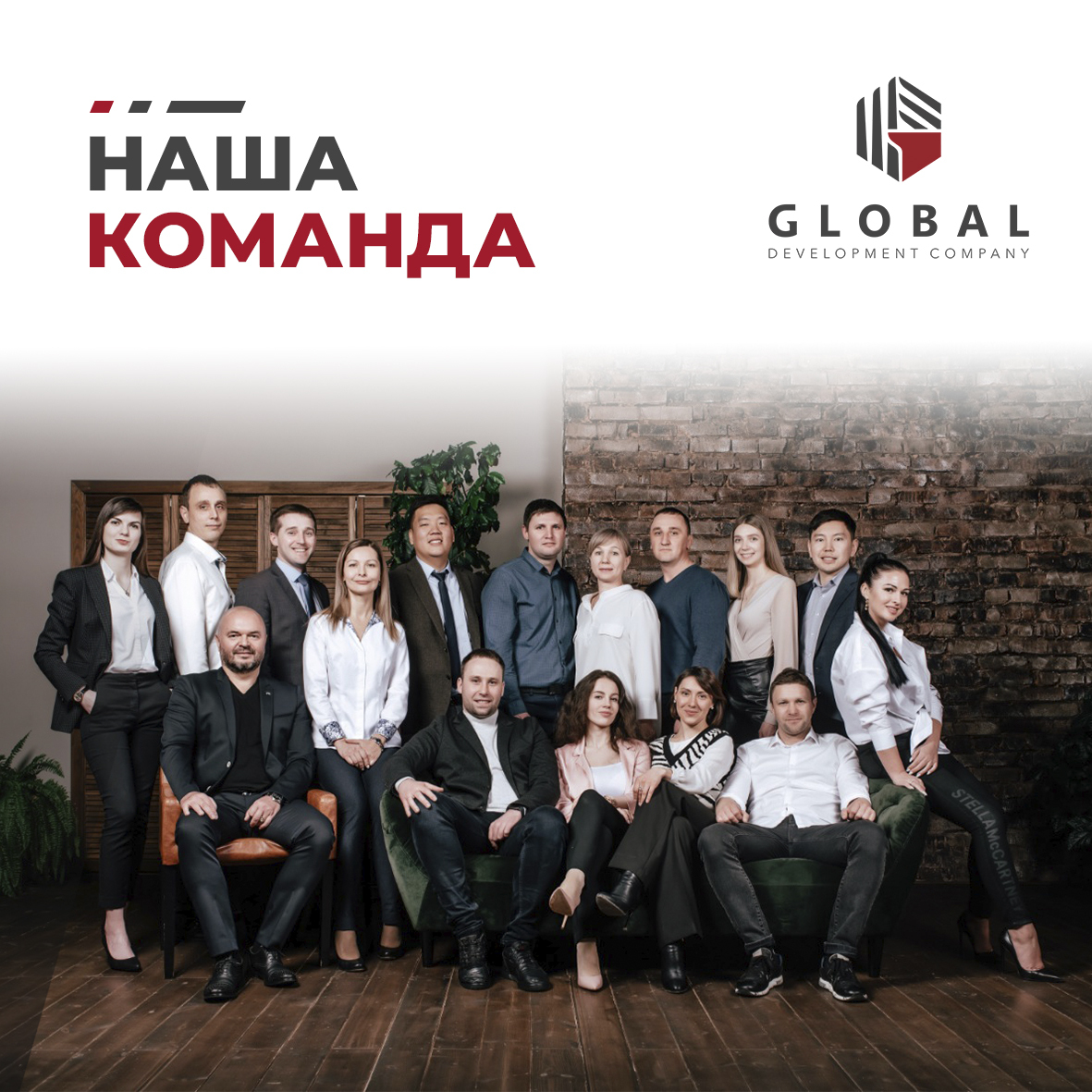 Developer global. Строительная компания Глобал Девелопмент. Глобал Девелопмент реклама. ООО хотел Девелопмент Компани. Фирма Глобал монтаж.