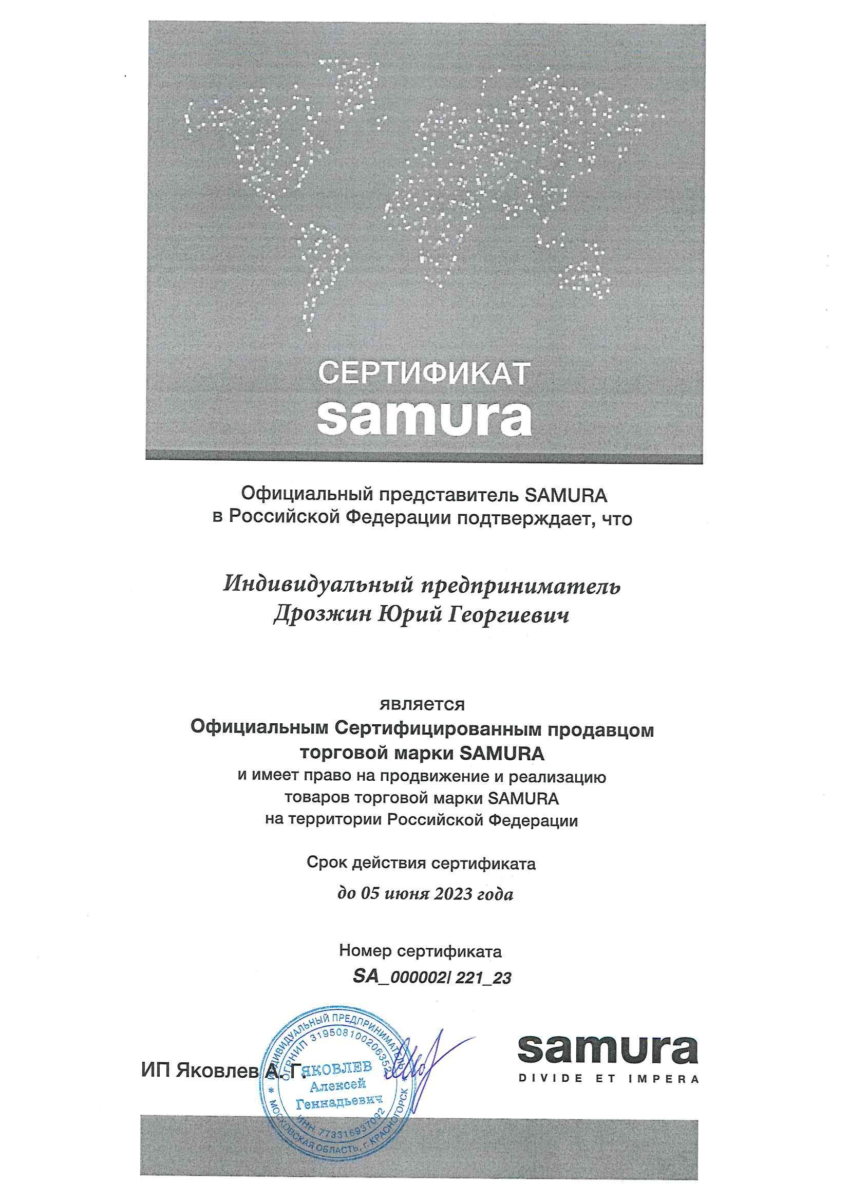 О компании Samura | Интернет-магазин японских ножей Samura