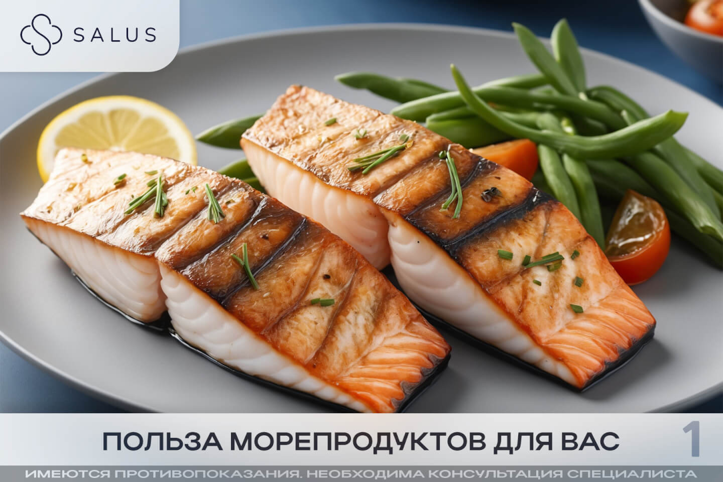 Salus Салюс клиника в тюмени тюмень индивидуальная медицина гинеколог терапевт семейная медицина медцентр