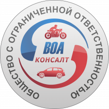 Всероссийское общество автомобилистов санкт петербург. ВОА. Логотип ВОА. Всероссийское общество автомобилистов.