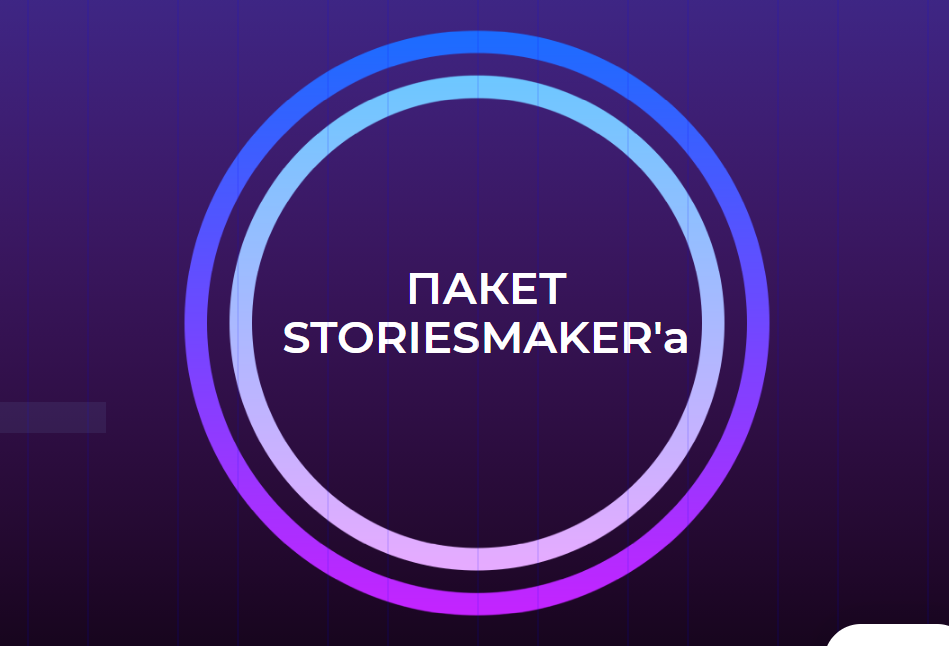 paketstories.ru