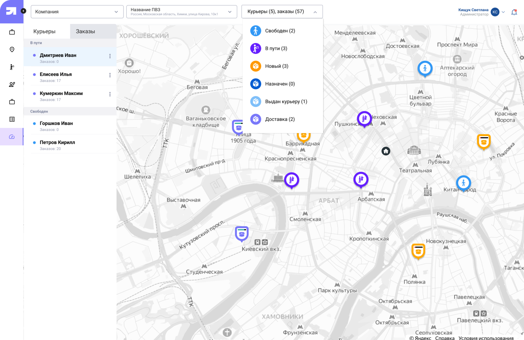 Курьерика/iiko