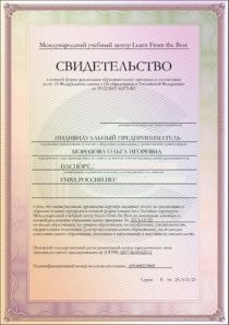 Диплом 6