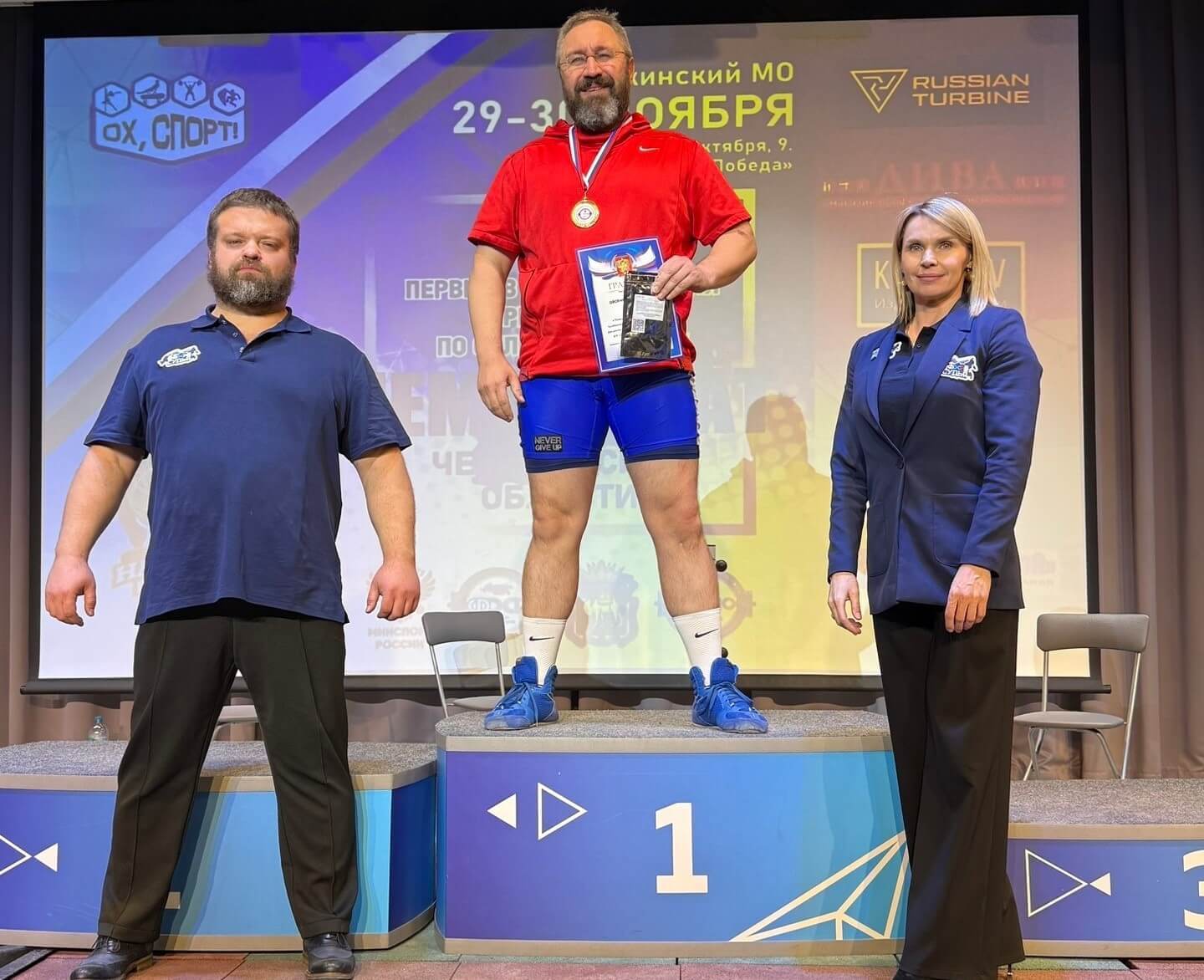 спортивная магнезия