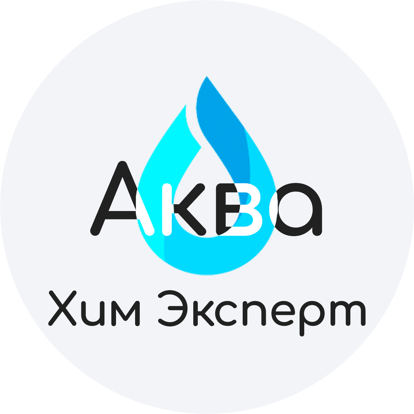Хим Эксперт Аква