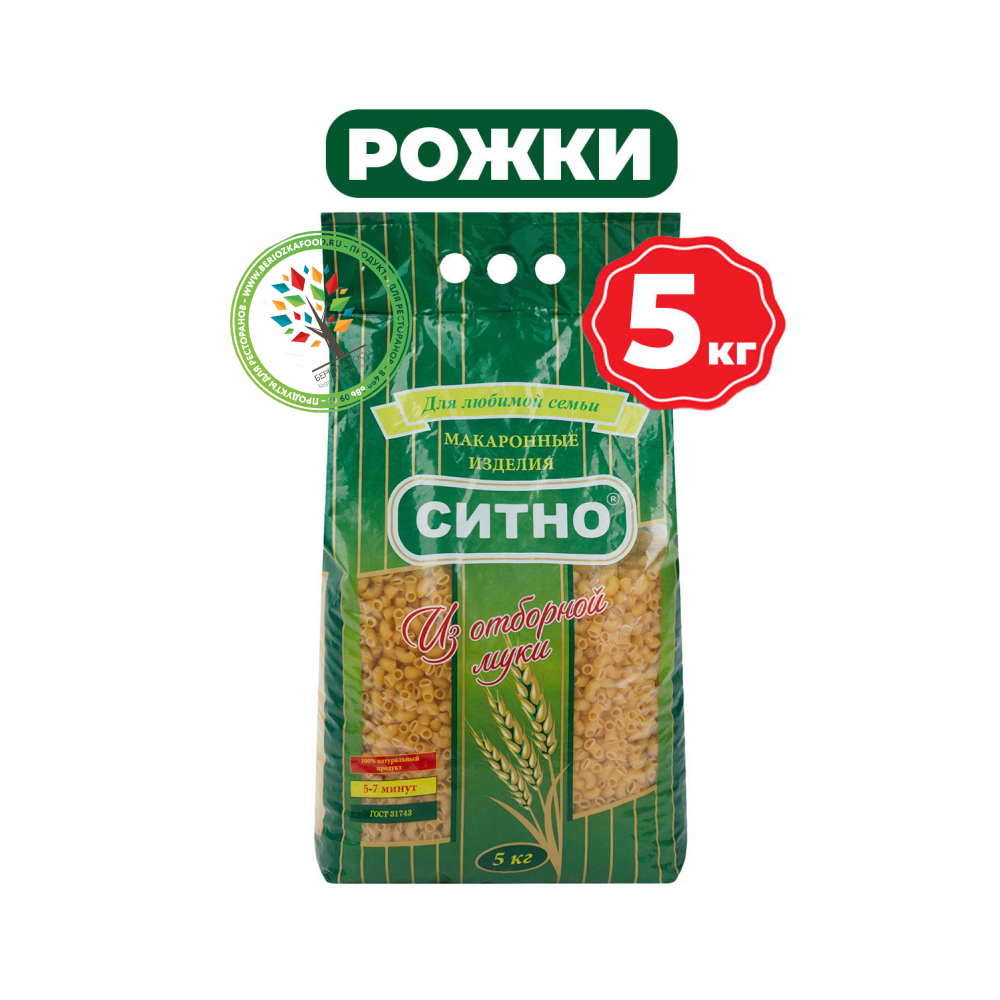 Макароны "Ситно" рожки