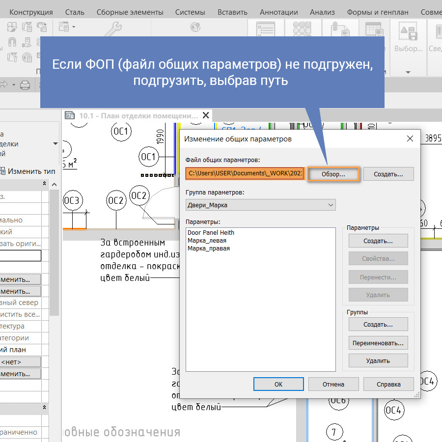 Revit add-ins. Редактор семейств ревит. Как вставить изображение в ревит. Ревит классификатор. Общий файл revit.