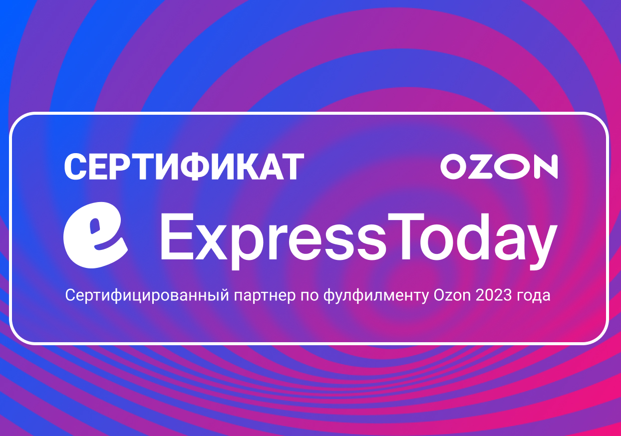 Официальный партнёр Ozon
