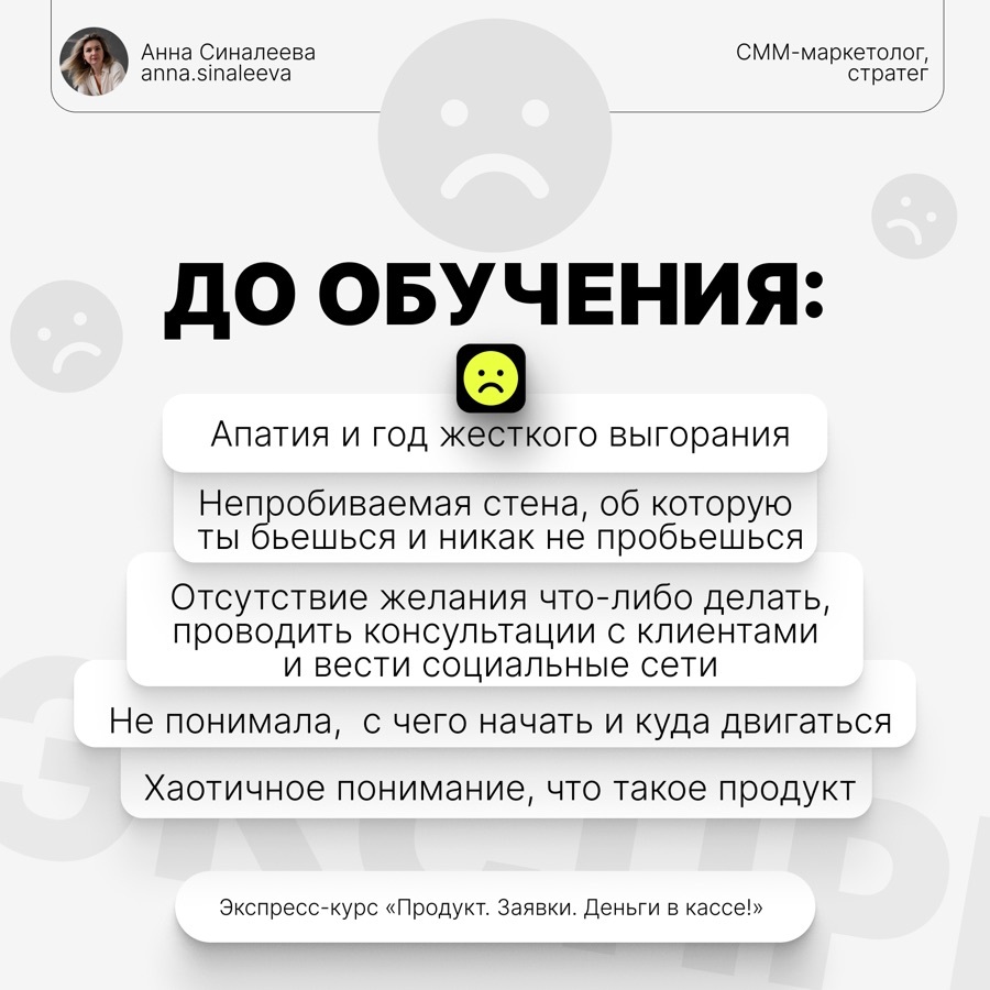 Отзыв ученицы интенсива