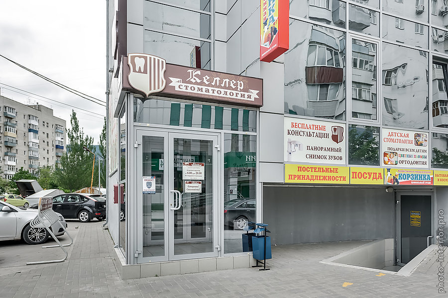 Келлер, стоматологическая клиника Батайск (Батайск городской округ), Северный ма