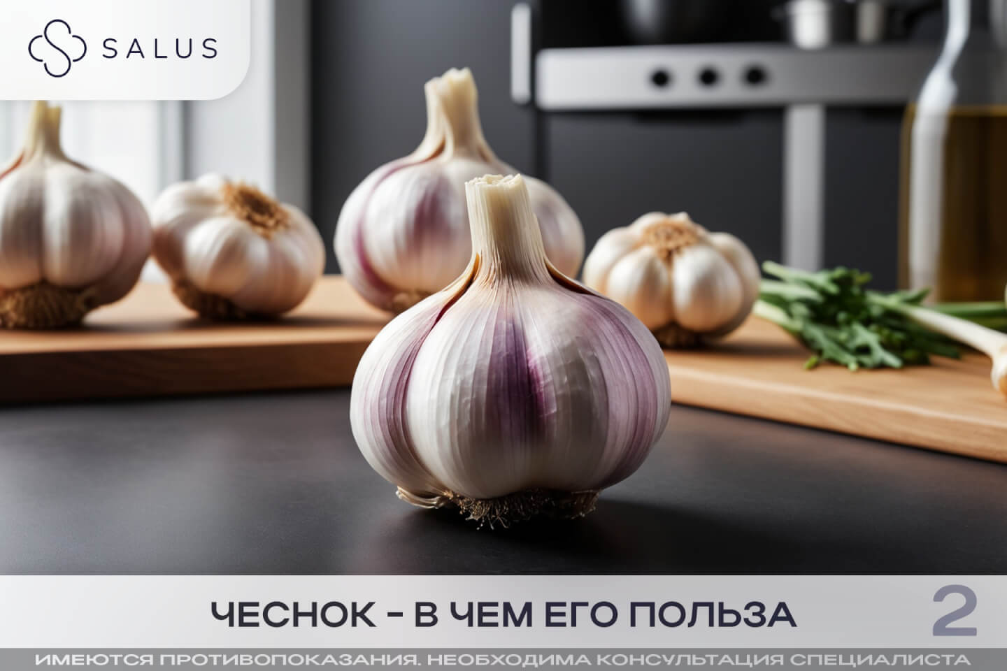 Salus Салюс клиника в тюмени тюмень индивидуальная медицина гинеколог терапевт семейная медицина медцентр