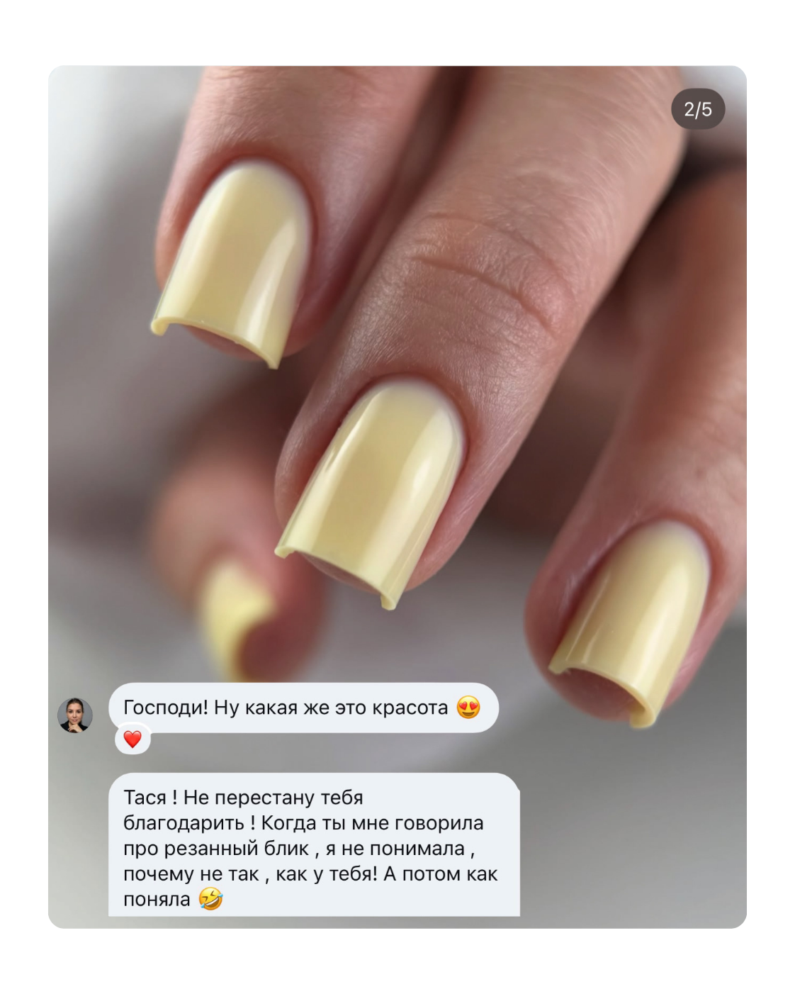 Работа ученицы и отзыв
