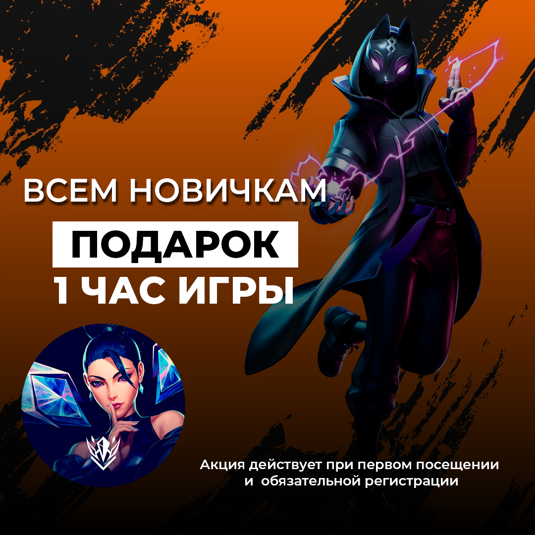 Играть бесплатно, компьютерный клуб Жуковский, кальянная жуковский, настолки жуковский