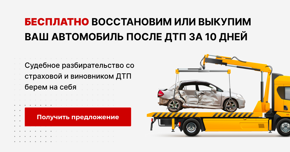 Выкупим ваш автомобиль рф