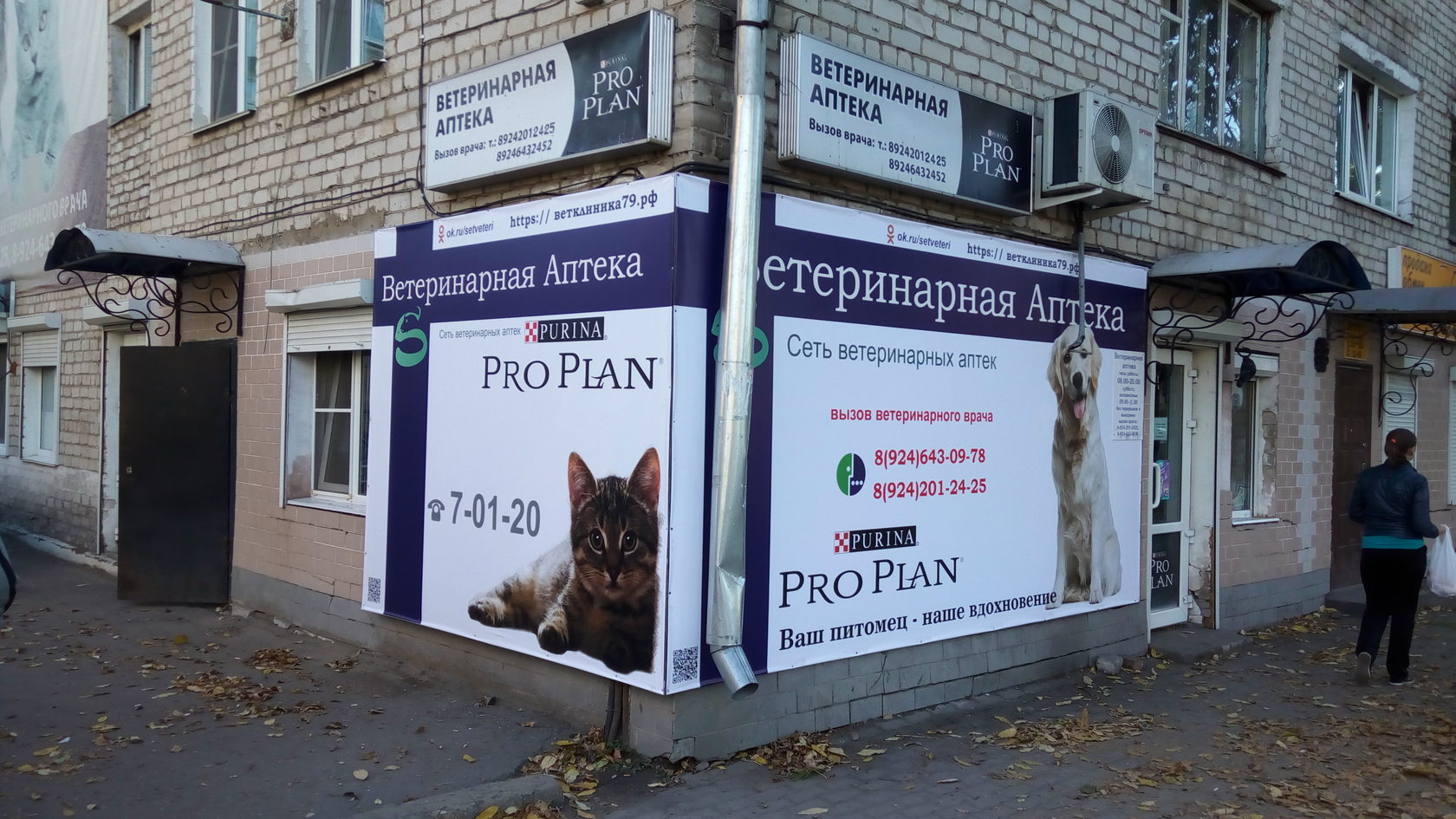 Ветеринарная аптека реклама