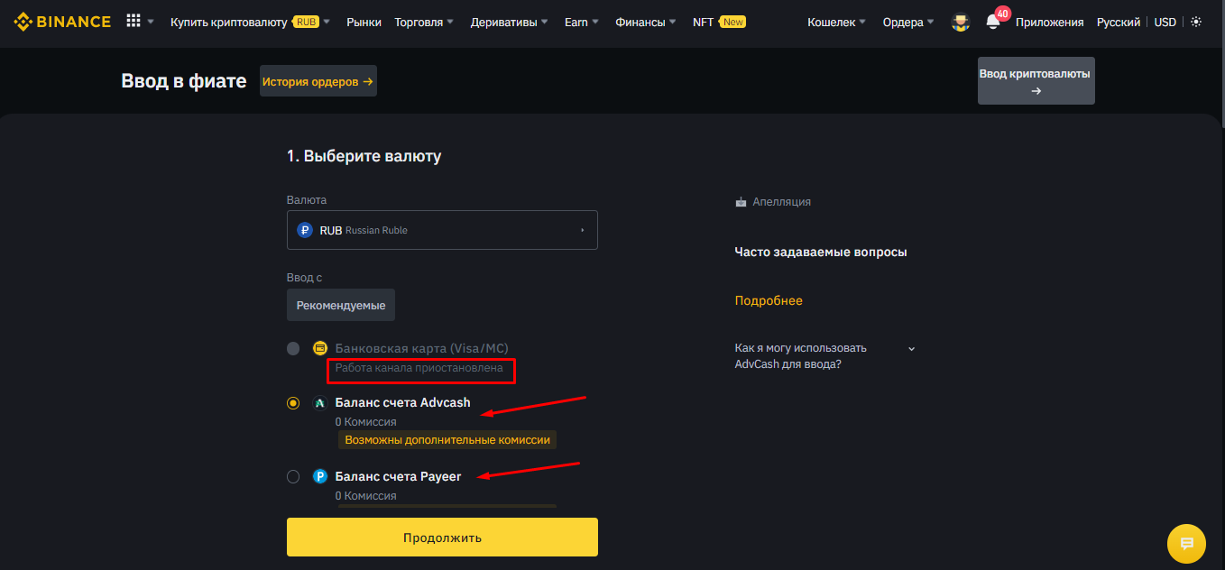 Как купить криптовалюту на binance с карты за рубли с айфона