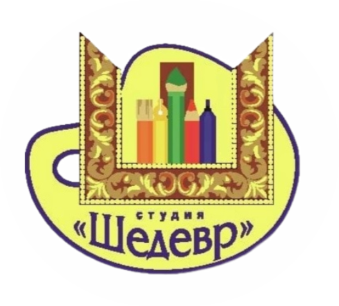 Студия рисования Шедевр