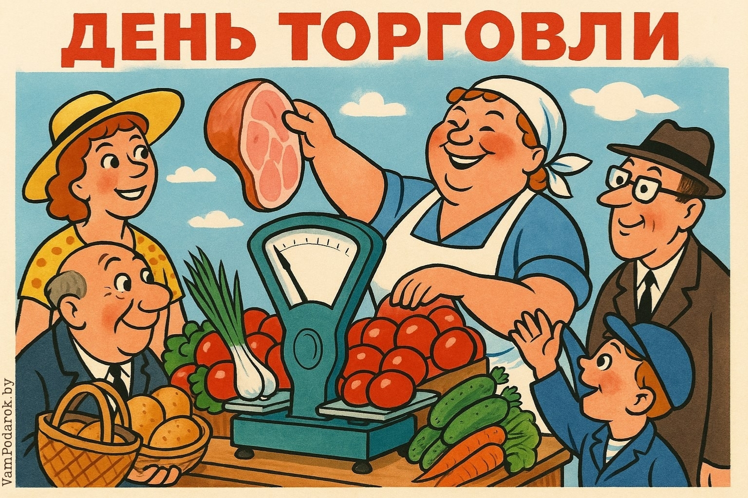 День работников торговли (Украина, Беларусь) – картинка