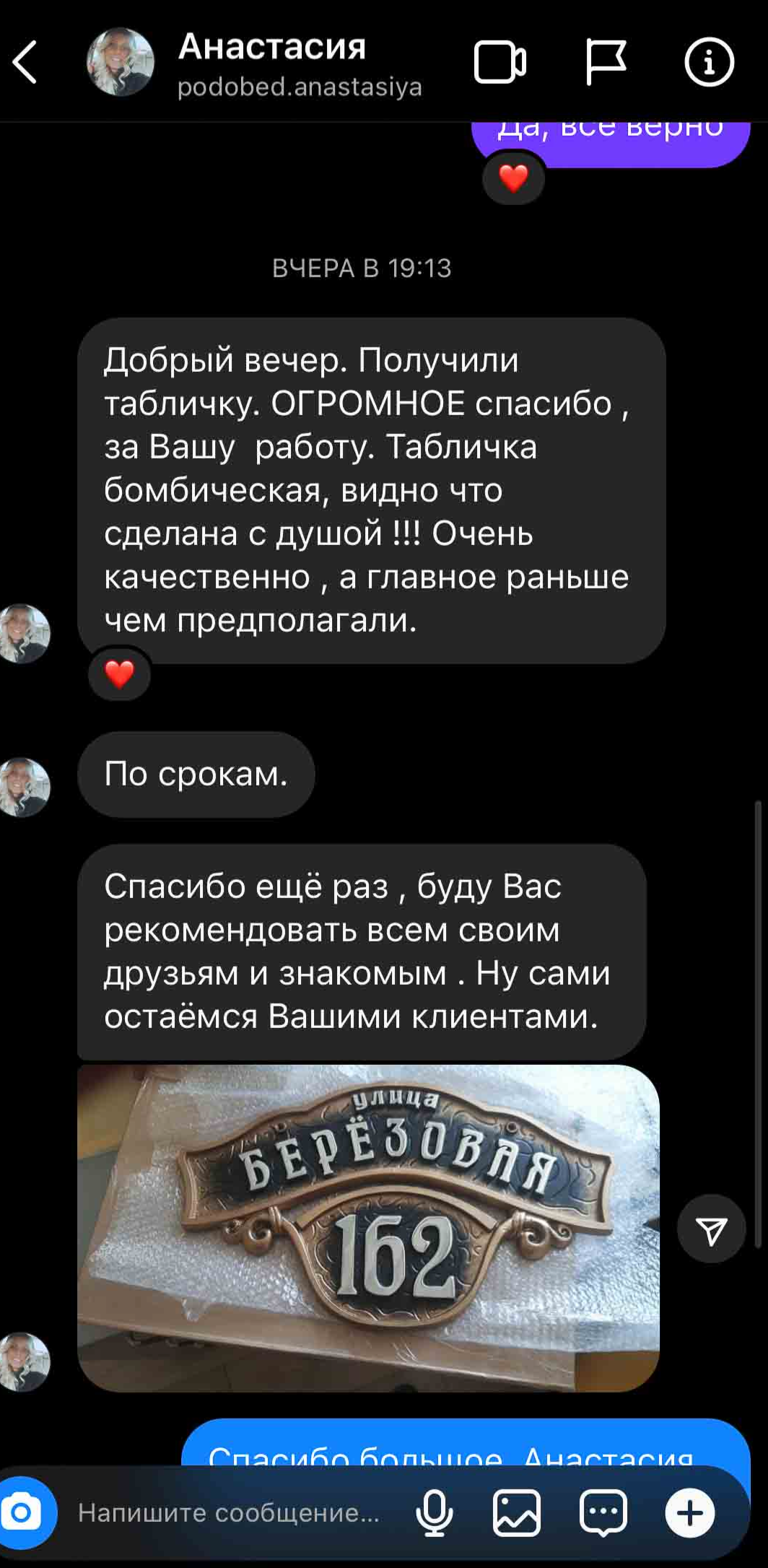 Отзывы о нас