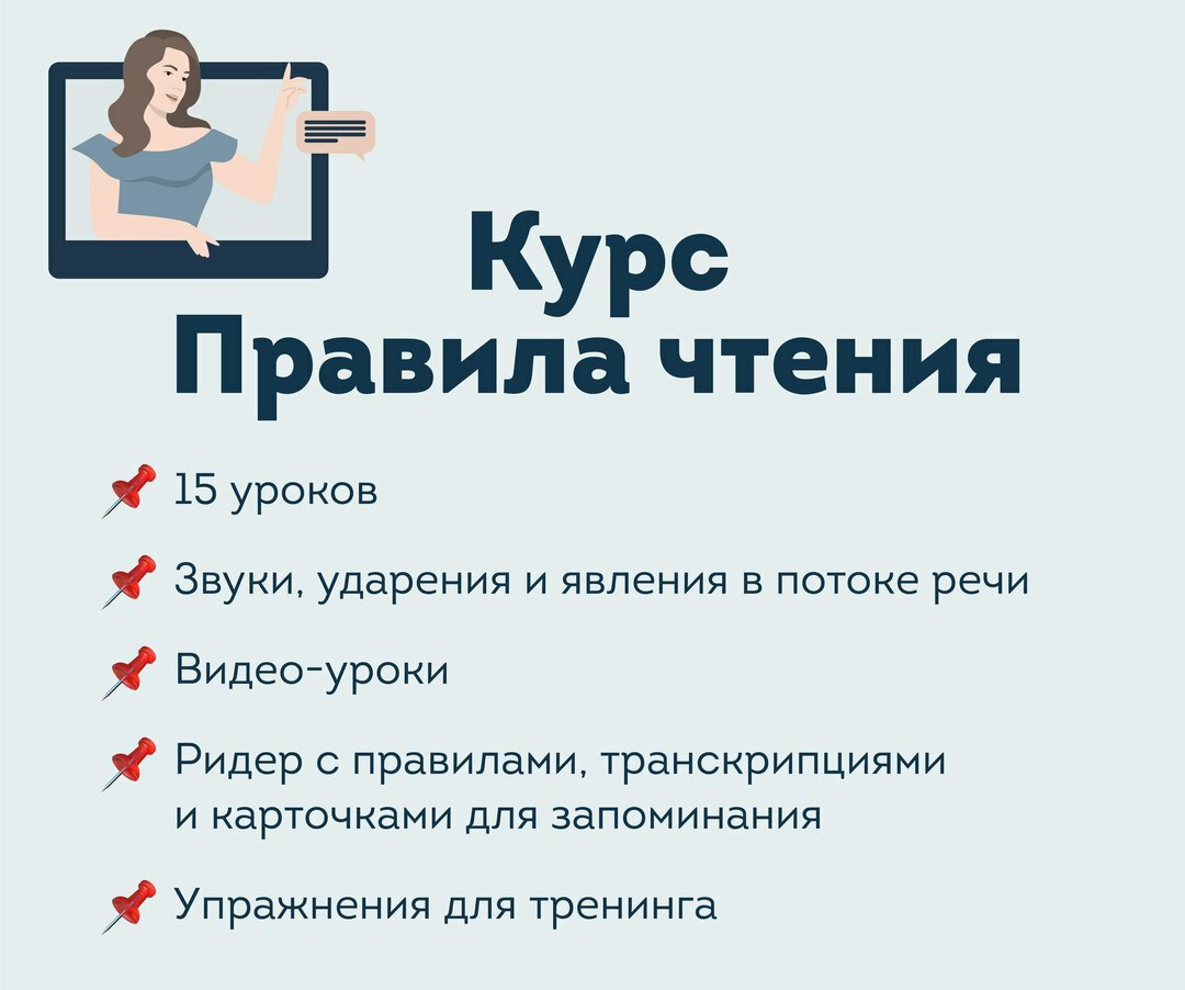 Правила курса пример