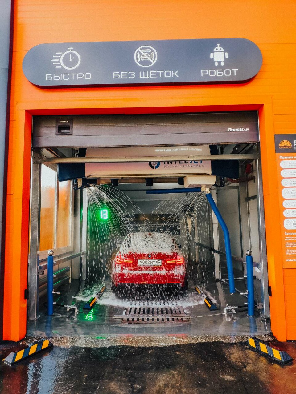 Мойка автоматическая бесконтактная роботизированная. Автомойка Orange Самара. Orange car Wash Самара. Мойка оранж Самара. Робот-мойка Orange, Самара.