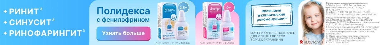 Баннер Полидекса