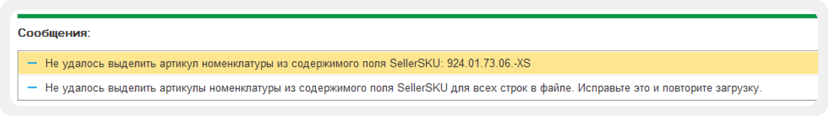 Артикул не найден.png