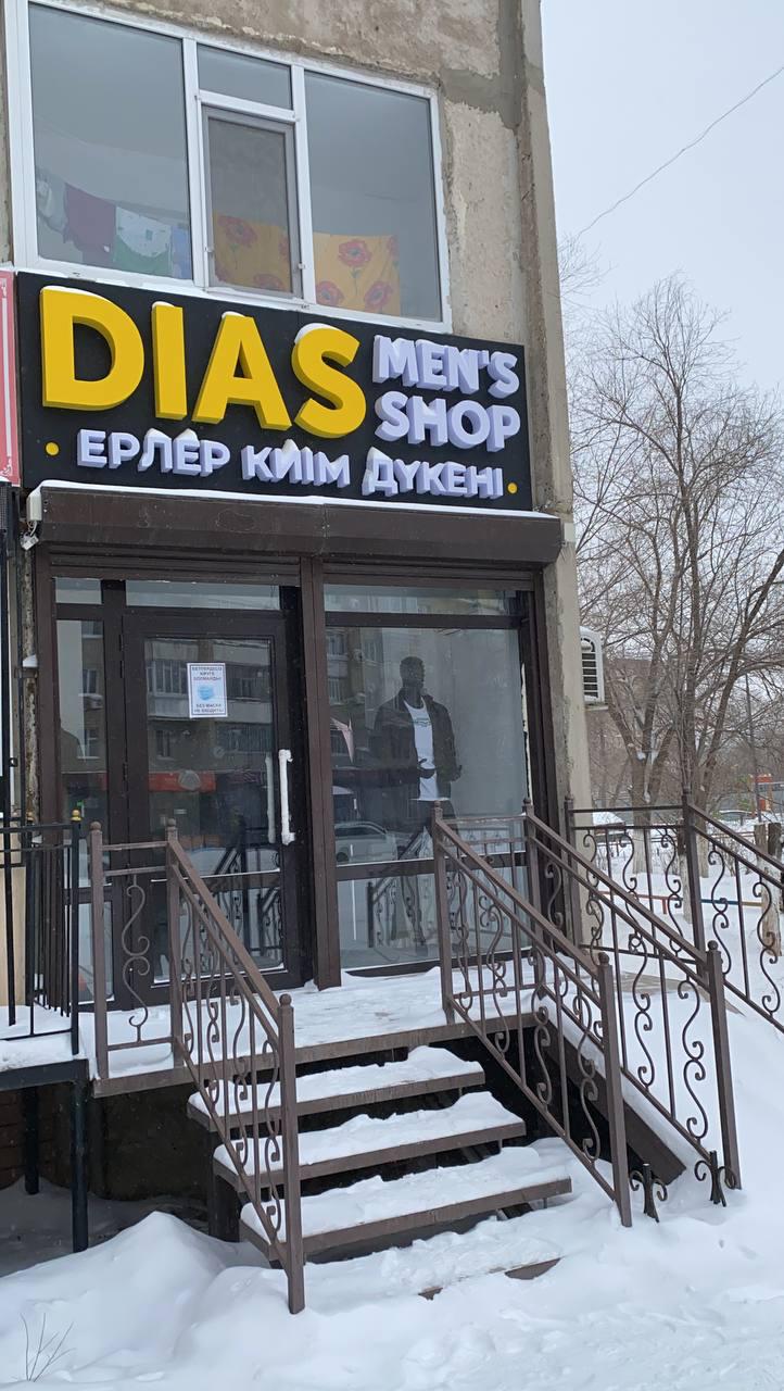 Мужской Одежда в Актобе