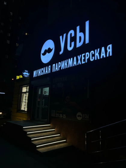 Barber Skills — батлы