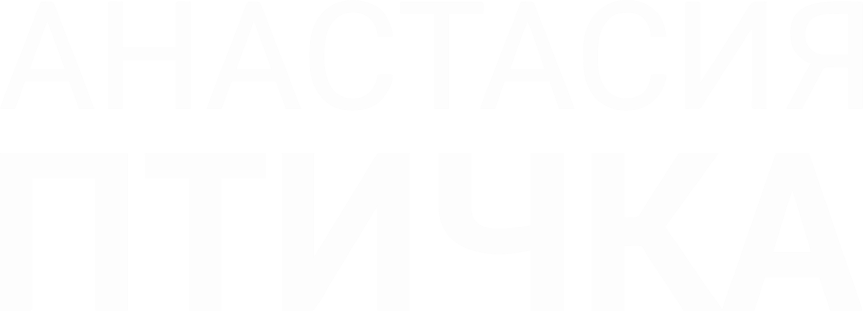 Анастасия Птичка