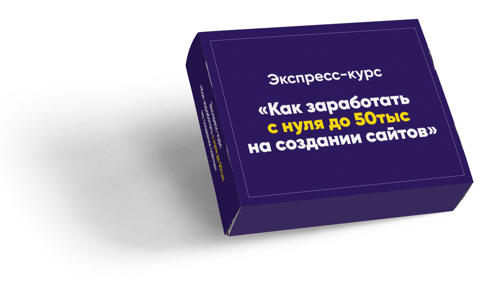 Course me. Экспресс курс. Курс интернет магазин с нуля. Курс создание сайтов с нуля. Курсы по созданию интернет магазина с нуля.