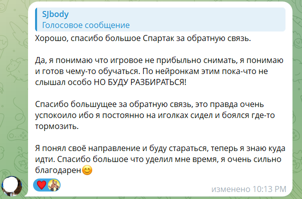 Отзыв ученика 7