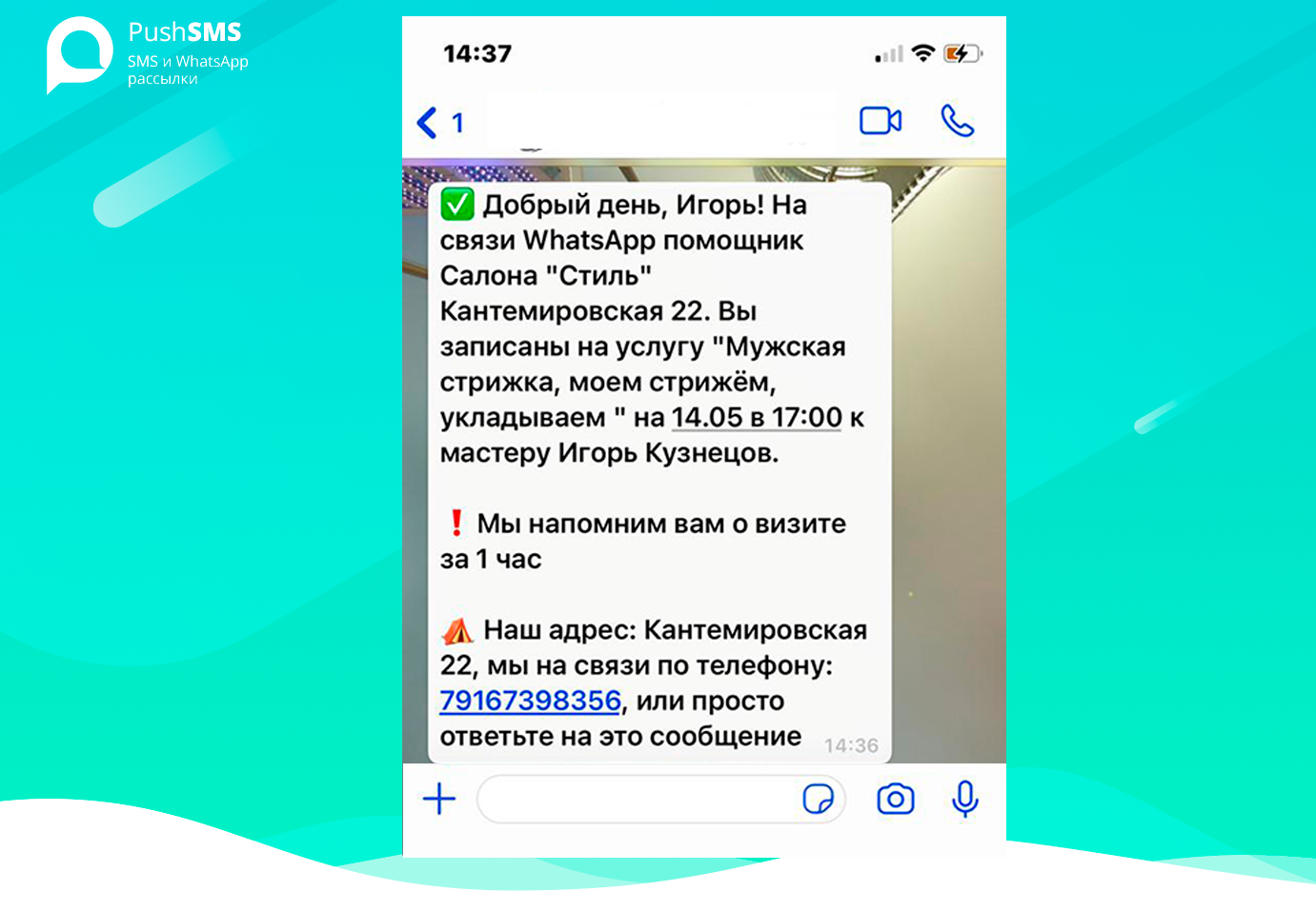 Как делать рассылки WhatsApp через АМОCRM