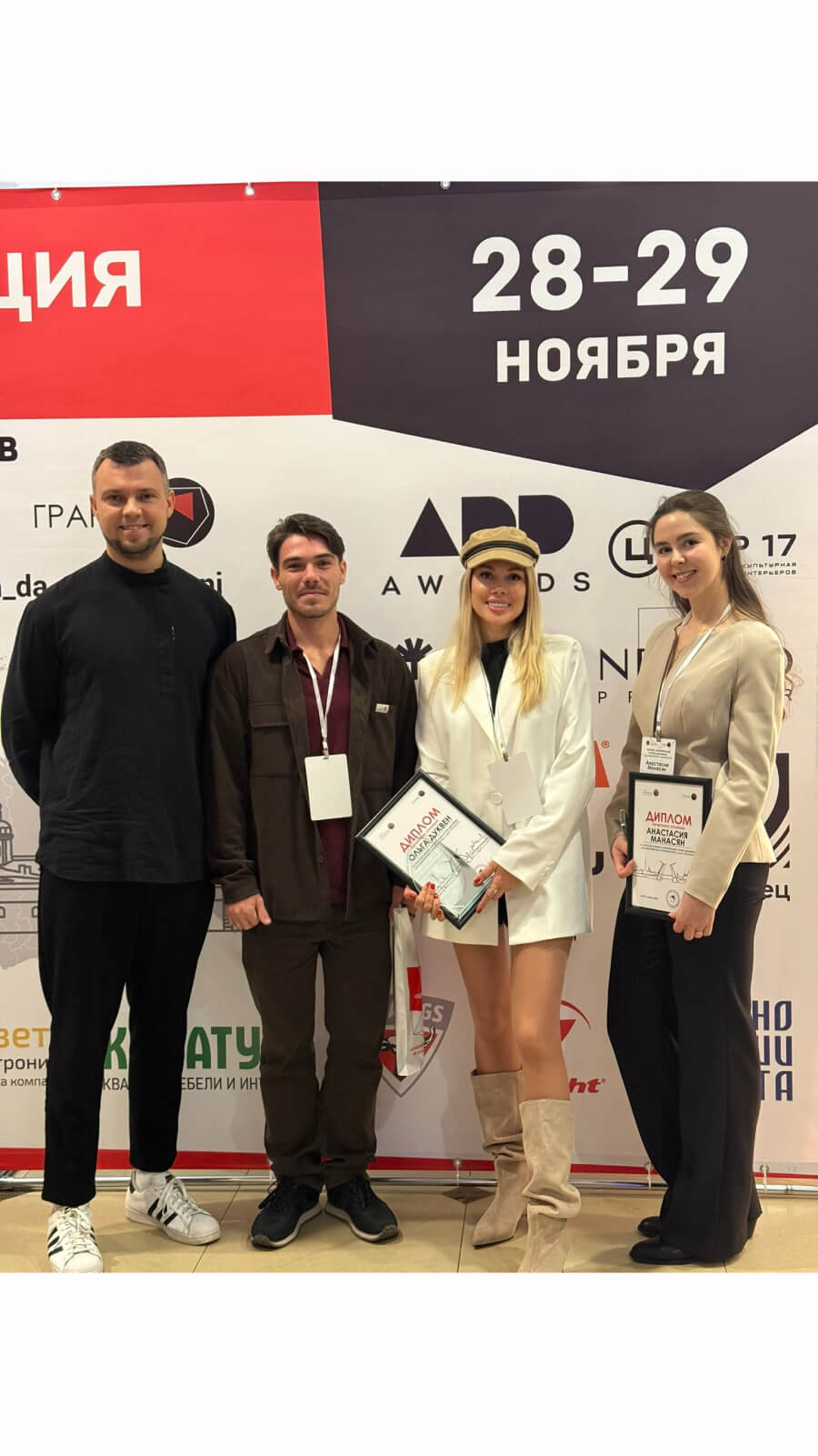 Бизнес-конференция 28-29 ноября