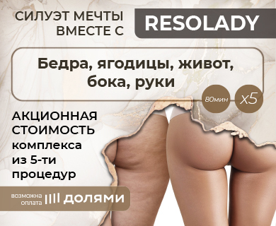 акуумный масаж бедра живот ягодицы бока руки