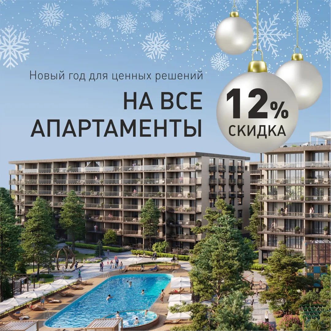 Скидка 10% на апартаменты Клубной резиденции Европа