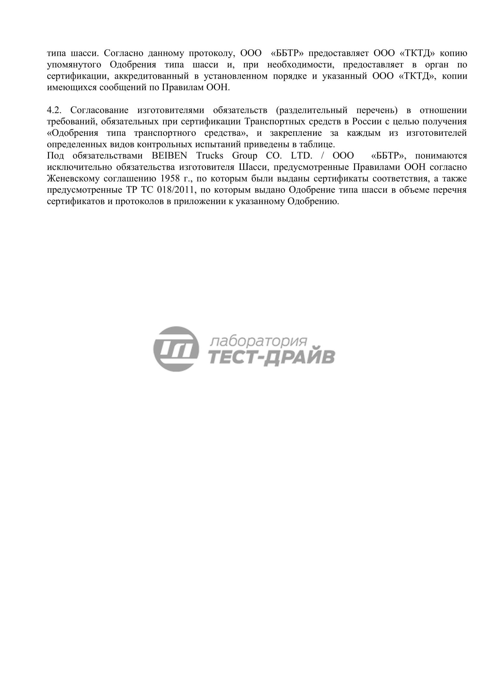 Технические условия на самоходные машины - разработка под заказ