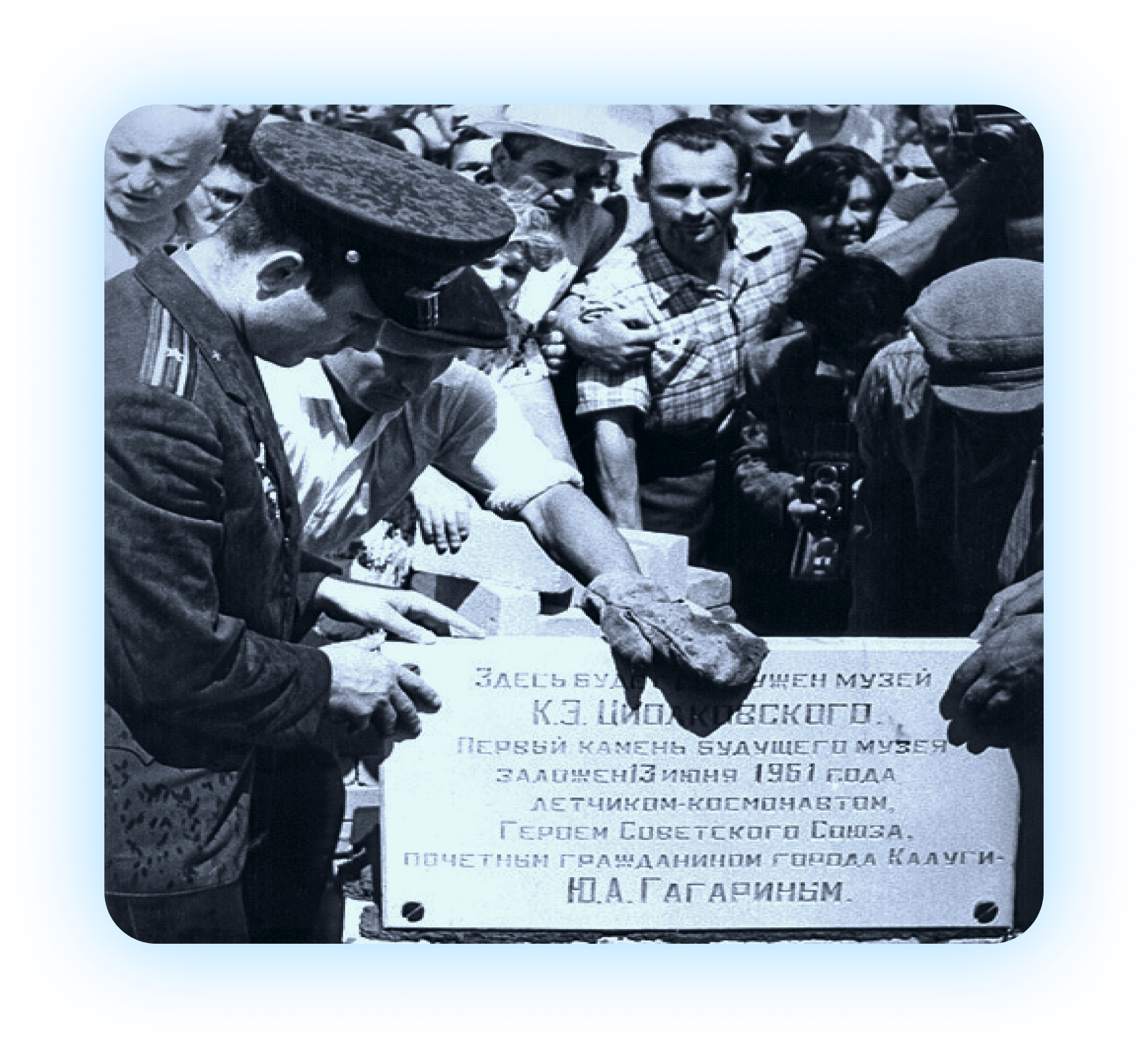 Юрий Гагарин в Калуге