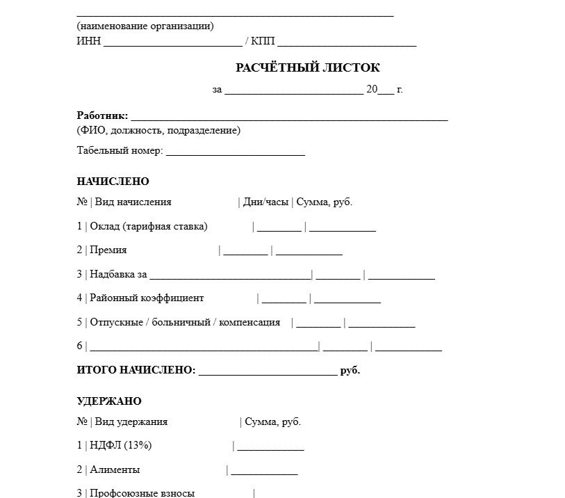 Заявление на отпуск