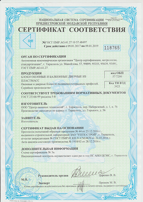 Национальные сертификаты соответствия. Сертификат соответствия уплотнителя. Фатзорб сертификат соответствия. Сертификат соответствия на лазер. ДОМСТРОЙКОМПЛЕКТ сертификат соответствия.