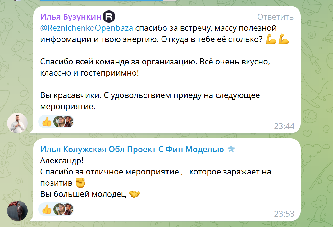 Скриншот отзыва: Илья Бузункин, выездная консультация